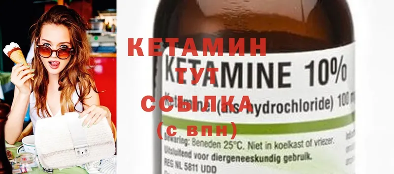 КЕТАМИН ketamine  Козьмодемьянск 